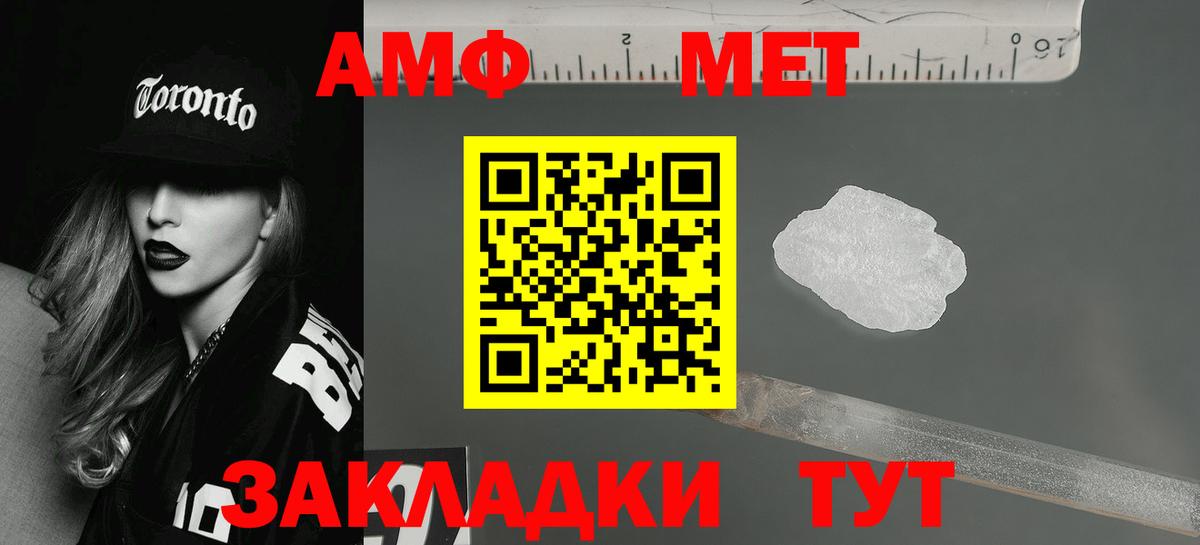 blacksprut как зайти  Вход с VPN  Саратов  АМФ VHQ  Амфетамин 