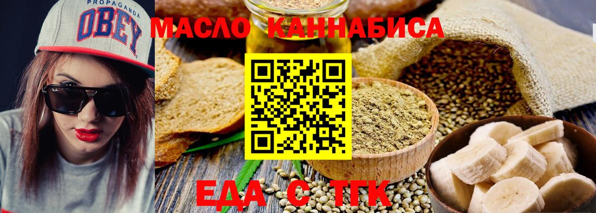 Саратов  Печенье с ТГК марихуана  Вход с VPN 