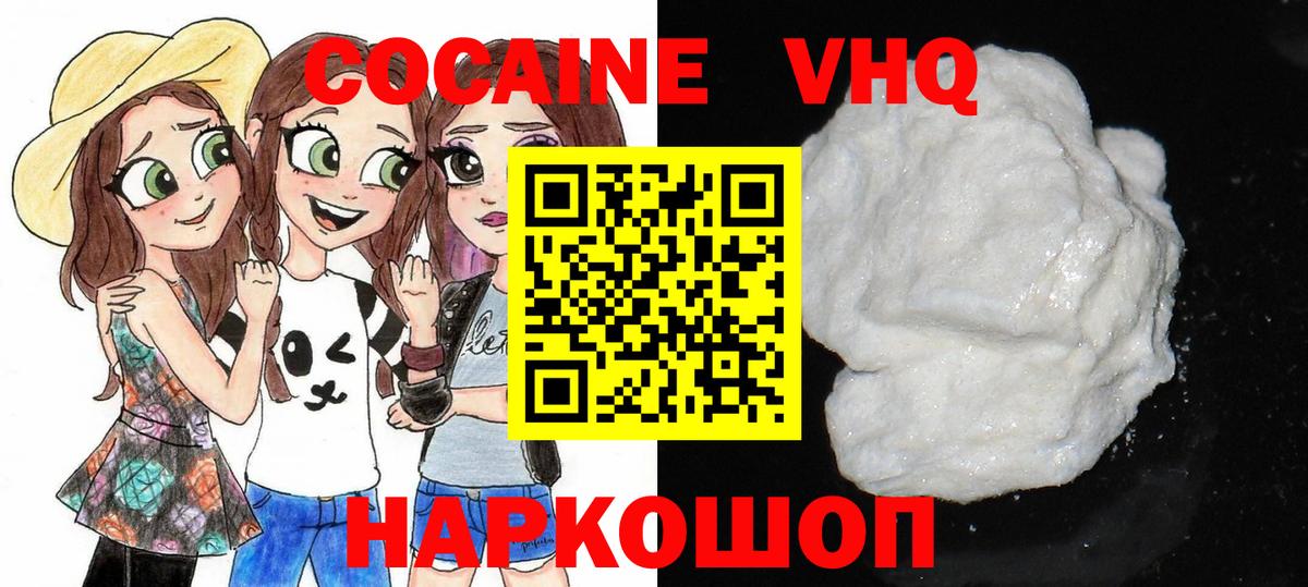 COCAIN 98%  закладка  COCAIN Колумбийский  COCAIN  Саратов  Вход с VPN 