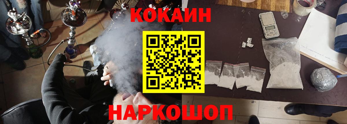 Кокаин 97% Саратов