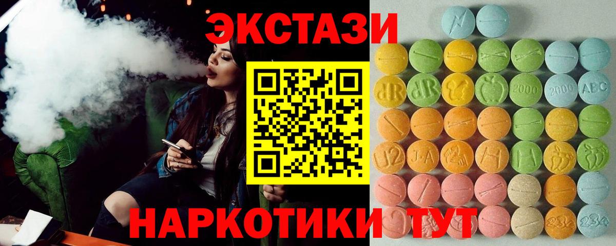 Экстази  Вход с VPN  Саратов  ЭКСТАЗИ mix 