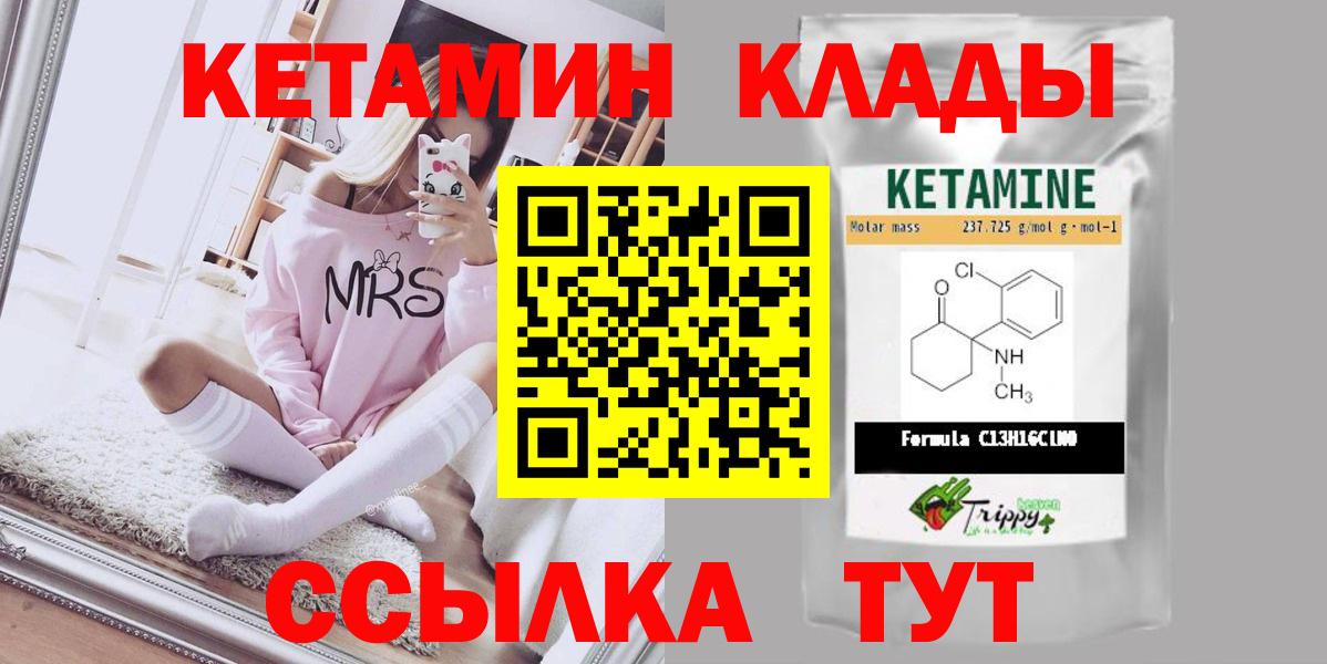 КЕТАМИН ketamine Саратов