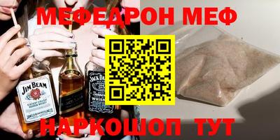 мескалин Белореченск