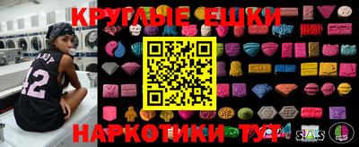 мескалин Белореченск