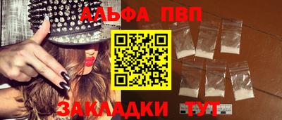 альфа пвп VHQ Белорецк
