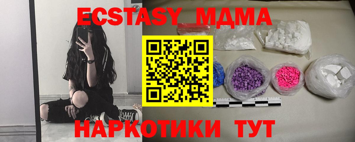 МДМА Molly  MDMA кристаллы  Вход с VPN  Саратов 