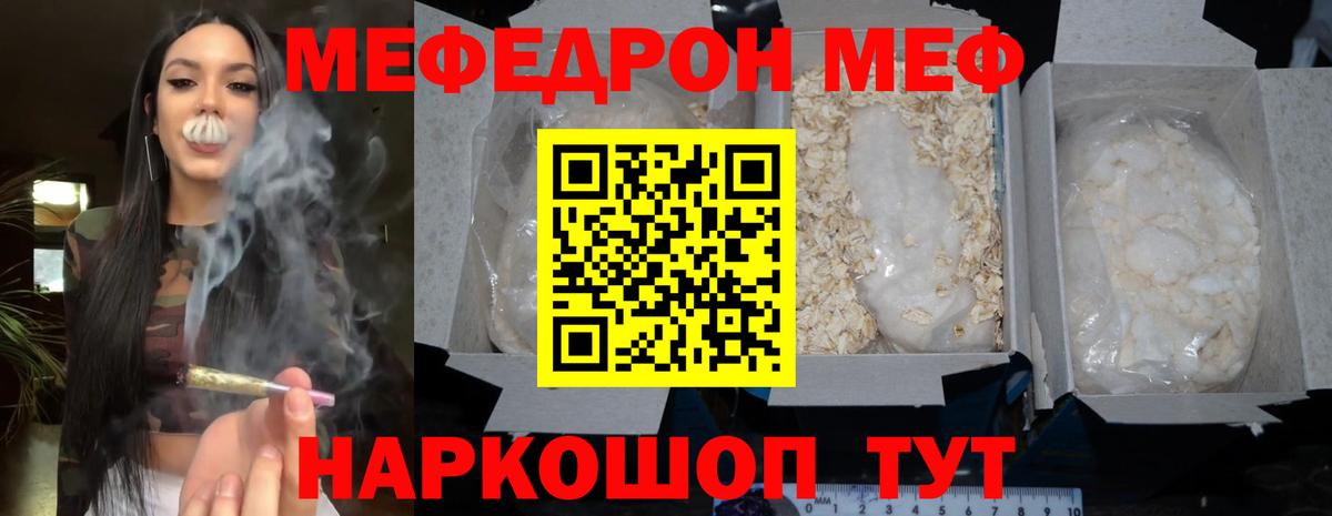 Саратов  Меф 4 MMC  Мефедрон  МЕФ мяу мяу  Вход с VPN 