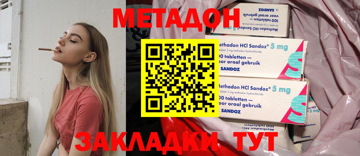 МЕТАДОН мёд Саратов