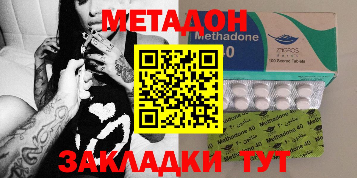 МЕТАДОН мёд  мега ТОР  МЕТАДОН мёд  Саратов  Вход с VPN 