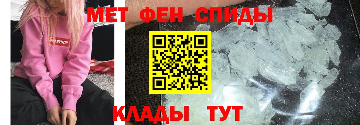 МЕТАМФЕТАМИН пудра Саратов
