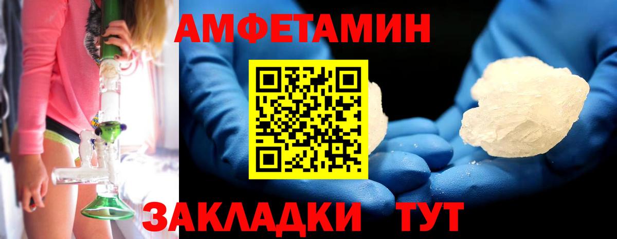 МЕТАМФЕТАМИН  Вход с VPN  Саратов  Метамфетамин витя 