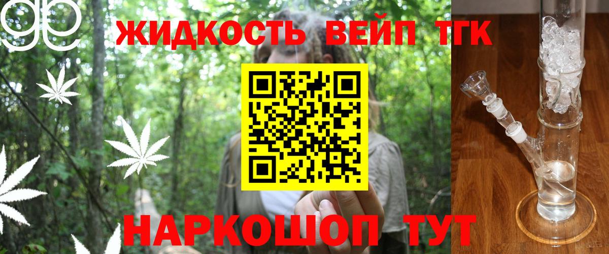 Саратов  Дистиллят ТГК вейп  Вход с VPN  ТГК Wax 